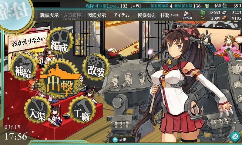 艦これ 大型建造への挑戦履歴 そんなんあるのか